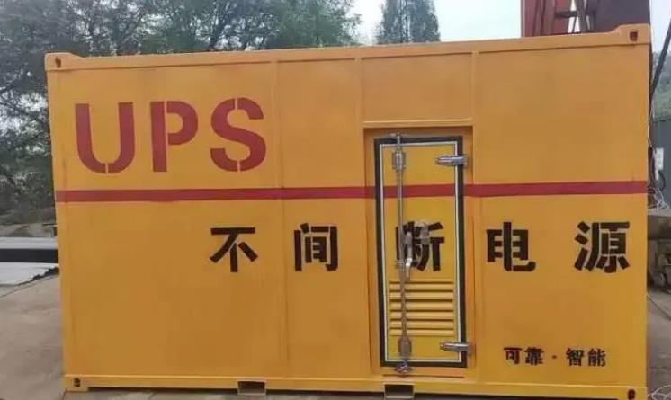 兰溪UPS电源（Uninterruptible Power Supply）的作用？